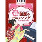 ( музыкальное сопровождение * литература ) супер обсуждаемый песни из аниме [ ваш заказ ]