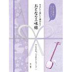 ( музыкальное сопровождение * литература ).... легко ...!.... shamisen / все ..... интересный song[ ваш заказ ]