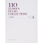 ( музыкальное сопровождение * литература ) фортепьяно шедевр 110 выбор GRADE A[ outlet ]