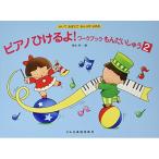 ( музыкальное сопровождение * литература ) фортепьяно ....! Work книжка .......2[ старый версия ][ outlet ]