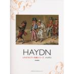 ( музыкальное сопровождение * литература ).... фортепьяно шедевр серии / hyde n[ ваш заказ ]
