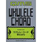 ( музыкальное сопровождение * литература ) укулеле * код ....[ outlet ]