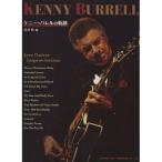 ( музыкальное сопровождение * литература )ke колено * barrel. траектория [ ваш заказ ]