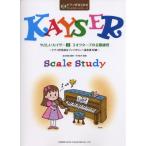 ( музыкальное сопровождение * литература ).... Kaiser 3/3 ok ta-b. звук этаж тренировка ( фортепьяно ..CD есть )[ ваш заказ ]