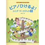( музыкальное сопровождение * литература ) фортепьяно ....!sini Hour k книжка 3[ outlet ]