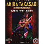 ( музыкальное сопровождение * литература ) Takasaki ./ гитара * караоке ( минус * one CD есть )[ outlet ]
