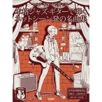 ( музыкальное сопровождение * литература ) основной Jazz * гитара ... сеть scene departure. шедевр сборник [ outlet ]