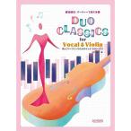 ( музыкальное сопровождение * литература )..va Io Lynn поэтому. Duo * Classics [ ваш заказ ]