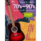 ( музыкальное сопровождение * литература ) 70's~90's хит song* коллекция [ ваш заказ ]