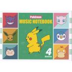 (楽譜・書籍) ポケモンおんがくノート 4だん【アウトレット】