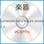 Playwood VS-ナス