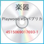 Playwood VS-パプリカ