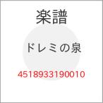 ( музыкальное сопровождение * литература )doremi. Izumi [ ваш заказ ]