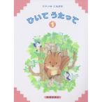 ( музыкальное сопровождение * литература )... Utatte 1[ ваш заказ ]