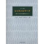 ( музыкальное сопровождение * литература ) фортепьяно учебник [ урок . Work ][ ваш заказ ]