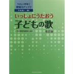 ( музыкальное сопровождение * литература )......... детские песни ( модифицировано . версия )[ ваш заказ ]