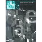 ( музыкальное сопровождение * литература ) Blue Classic/Jazzy..... Classic VOL.5[ ваш заказ ]