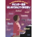 ( музыкальное сопровождение * литература ) popular музыка / впервые .. фортепьяно .. язык .[ ваш заказ ]