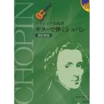 ( музыкальное сопровождение * литература ) гитара ...sho хлеб (.. исполнение CD есть )( модифицировано . новый версия )[ ваш заказ ]