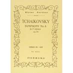 ( музыкальное сопровождение * литература ) коричневый ikof лыжи / симфония no. 4 номер [ ваш заказ ]