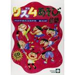 ( музыкальное сопровождение * литература ) ритм игра сборник (CD есть )[ ваш заказ ]