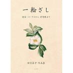 ( музыкальное сопровождение * литература ) рисовое поле ... сборник произведений / один колесо ..~ детские песенки * Chorus из ... до [ ваш заказ ]