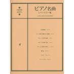 ( музыкальное сопровождение * литература ) фортепьяно шедевр re часть Lee сборник 4/ иллюзия . немедленно . искривление [ outlet ]