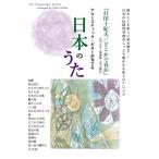 ( музыкальное сопровождение * литература ) акустический * гитара . играть японские песни ~ удар рисовое поле 10 . Хара /[ где-то . весна .] совершенно копирование музыкальное сопровождение сборник [ ваш заказ ]