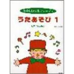 ( музыкальное сопровождение * литература ) веселый сольфеджио /.. игра 1[ ваш заказ ]