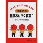 ( музыкальное сопровождение * литература ) средний и пожилой возраст поэтому. здоровье ......1[ ваш заказ ]