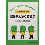 ( музыкальное сопровождение * литература ) средний и пожилой возраст поэтому. здоровье ......2[ ваш заказ ]