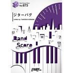 ( музыкальное сопровождение * литература )jita-bag/ELLEGARDEN[ outlet ]