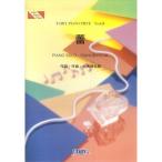 ( музыкальное сопровождение * литература )./ Kobukuro [ outlet ]