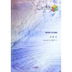 ( музыкальное сопровождение * литература ) melt /supercell feat. Hatsune Miku [ outlet ]