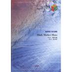 (楽譜・書籍) Black Market Blues/9mm Parabellum Bullet【アウトレット】