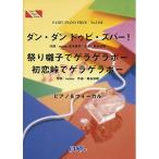 ( музыкальное сопровождение * литература ) [ Dan * Dan dubi*z балка!][ праздник ...gelagela Poe ][ первый . перевал .gelagela Poe ]/Dream5+b Lee командир / King * крем soda [ outlet ]