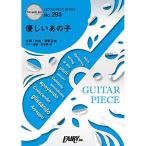 ( музыкальное сопровождение * литература ) добрый тот ./ Spitz [ outlet ]