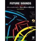 ( музыкальное сопровождение * литература ) David * канава ba Rudy / Future * звук (.. исполнение CD есть )[ ваш заказ ]