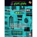 ( музыкальное сопровождение * литература ) gran to* зеленый * стиль. ../ гитара ( Play *a длинный CD есть )[ ваш заказ ]