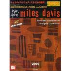 ( музыкальное сопровождение * литература ) миля s* Davis * стиль. ../ гитара ( Play *a длинный CD есть )[ ваш заказ ]