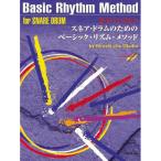 ( музыкальное сопровождение * литература ) snare * барабан поэтому. Basic * ритм *mesodo(CD есть )[ ваш заказ ]