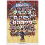 ( музыкальное сопровождение * литература ) начальная школа. инструментальная музыка концерт / Eternal 1[ ваш заказ ]