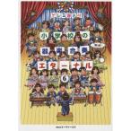 ( музыкальное сопровождение * литература ) начальная школа. инструментальная музыка концерт / Eternal 6[ ваш заказ ]