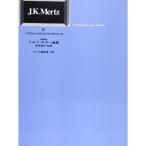 ( музыкальное сопровождение * литература ) стандарт версия merutsu гитара сборник 4/o.la аранжировка сборник ( внизу шт )[ ваш заказ ]