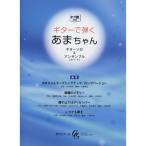 ( музыкальное сопровождение * литература ) гитара ..... Chan [ ваш заказ ]