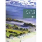 ( музыкальное сопровождение * литература ). камень уступать / гитара Solo сборник (CD2 листов есть )[ ваш заказ ]