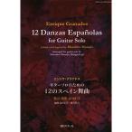 ( музыкальное сопровождение * литература )glanados/12. Испания танцевальная музыка [ ваш заказ ]