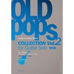 ( музыкальное сопровождение * литература ) Old * поп-музыка * коллекция Vol.2[ ваш заказ ]