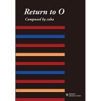 (楽譜・書籍) coba/Return to O(リターン・トゥ・オー)【お取り寄せ】