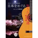 ( музыкальное сопровождение * литература ) Япония .......16 выбор (CD есть )[ ваш заказ ]